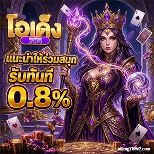 อเด็ง 789 สล็อต