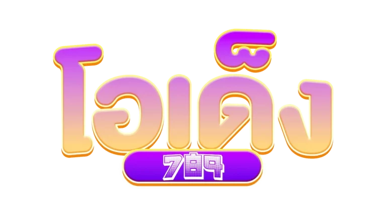 โอเด็ง789